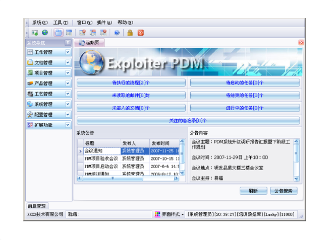 上米兰体育-米兰体育(中国)系统有哪些费用需要支出?